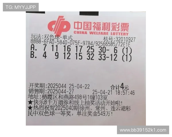 第86期双色球开奖结果揭晓，头奖花落谁家引关注